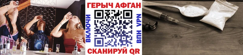 ГЕРОИН афганец  купить   Белинский 