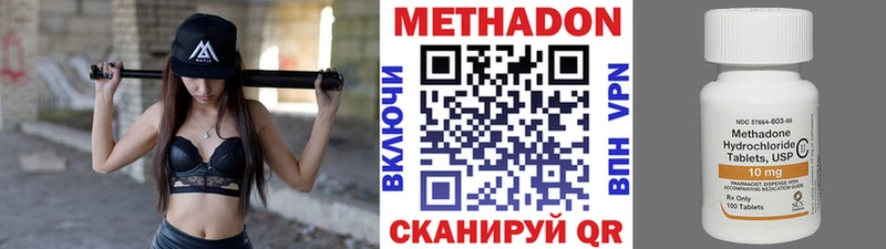 Метадон VHQ  Белинский 