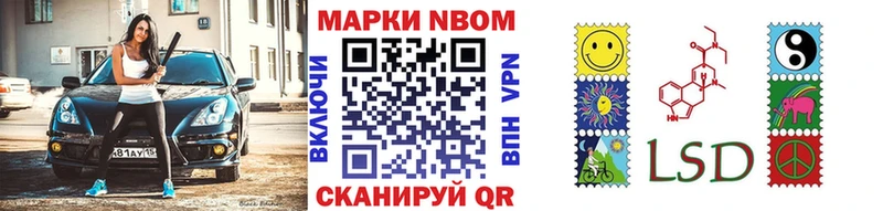 Марки NBOMe 1500мкг  мега онион  Белинский 